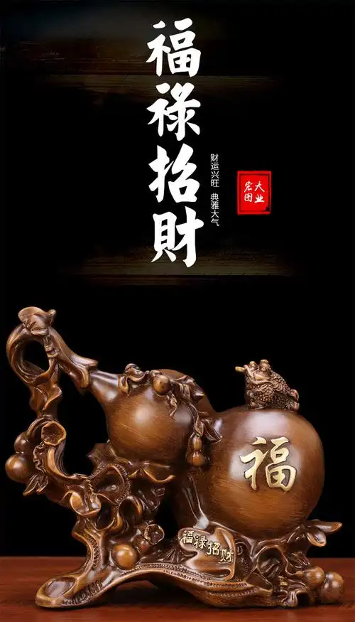 招财葫芦金蟾风水摆件家居酒柜客厅工艺礼品装饰品中式玄关柜摆设