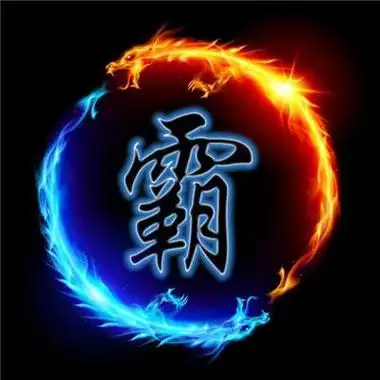 火龙姓氏头像霸气的火焰龙两条中间加字图片