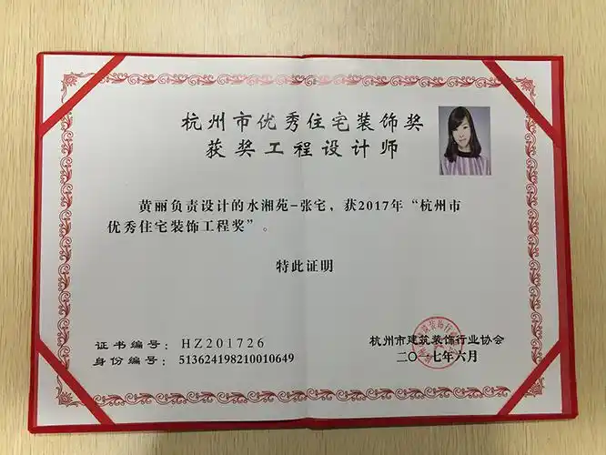 黄丽设计师获得奖章