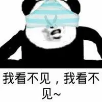 我可能是眼瞎了表情包_微信头像图片大全