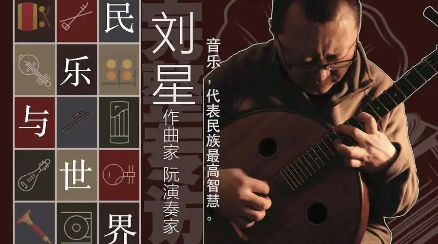 『刘星 | 音乐,博物馆里的"破铜烂铁"』 刘星