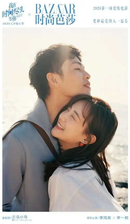 李鸿其李一桐情侣胶片大片##李鸿其李一桐好甜##电影我在时间尽头等