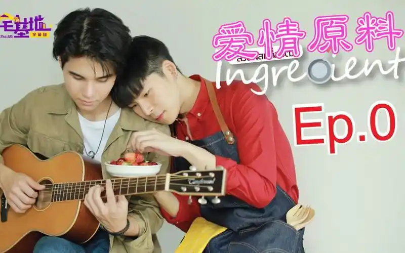 泰语中字爱情原料宅基地字幕组