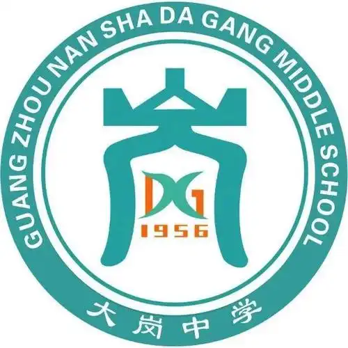 广州市南沙大岗中学第一批(南沙区招生)的户籍生最低分数为530分,非