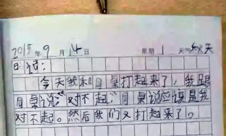 小学生奇葩作业您是臭豆腐老师看了哭笑不得