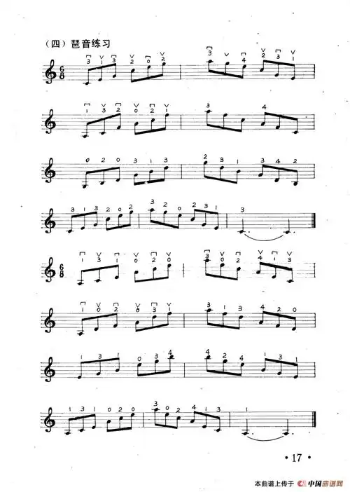 c调简单琶音练习小提琴谱