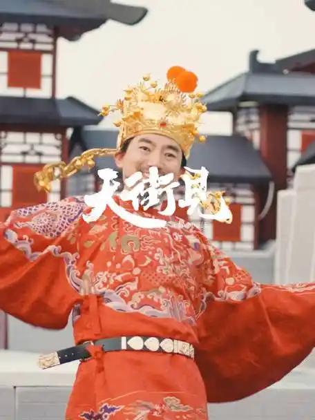 王一博喊你去神都洛阳##神都有福天街好年##洛阳天街奇幻夜