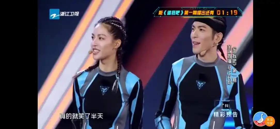 《追我吧》萧敬腾钟楚曦两人同款编发造型,"兄妹"锁了_高清图集_新浪