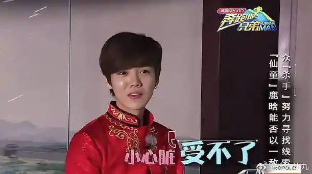 鹿晗首撕淘汰陈赫,在邓超面前装傻,内心安耐不住的激动