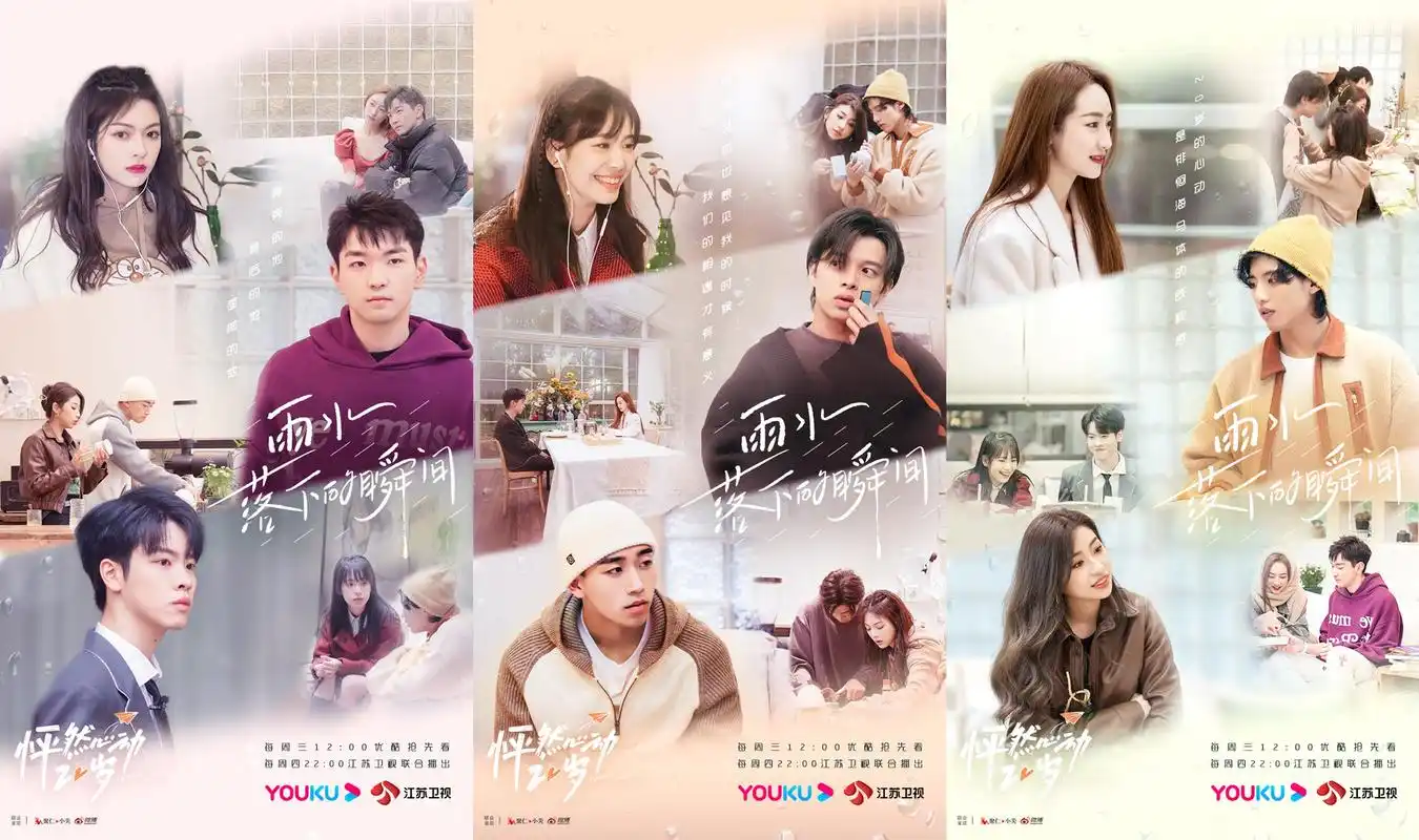 《怦然心动20岁》上演大型修罗场 萧敬腾叫宁静"滚"笑翻众人