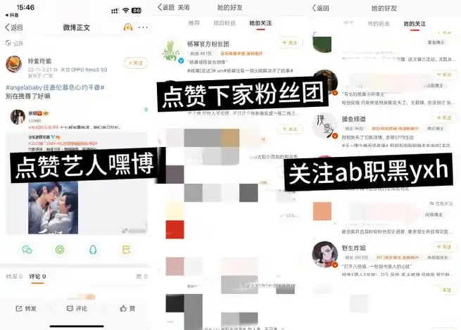 置顶#angelababy运营关注职黑#揭露杨颖工作室粉丝运营以及粉丝对接恶