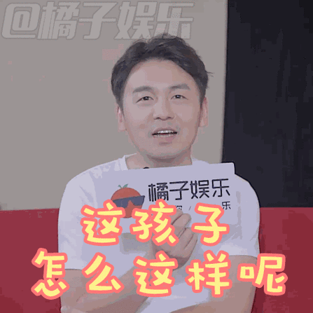 【表情包】热乎乎的"三大巨头"之一雷佳音表情包,承包迷之笑点!