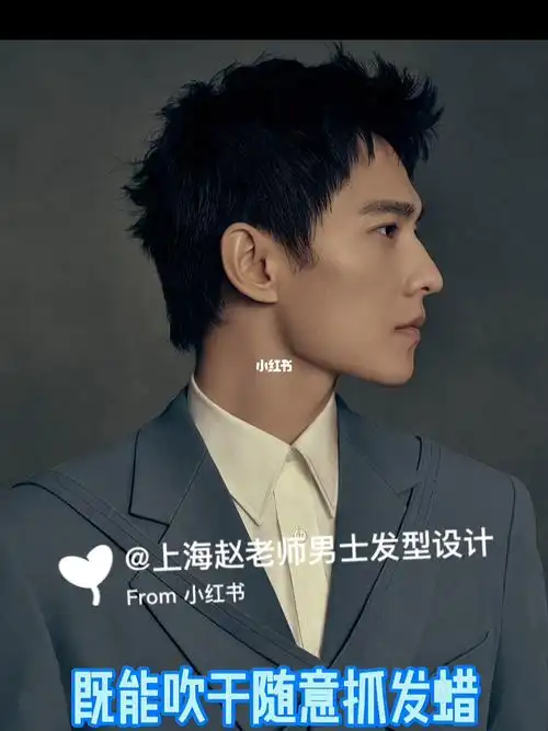 杨洋同款发型男士发型帅气十足三七分
