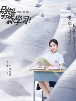 南向晚(李兰迪饰演)