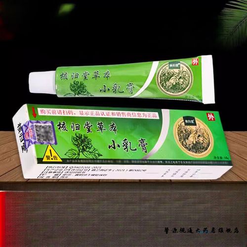 核归堂草本小乳膏草本宝宝乳膏w 1盒体验装【买赠】