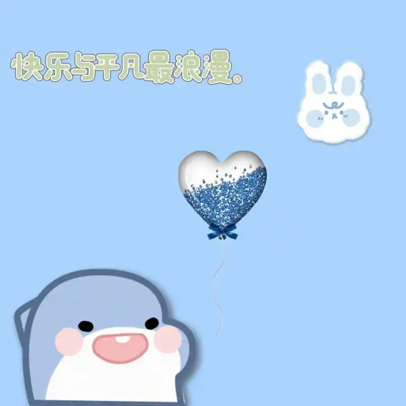 克制情绪壁纸 为了提醒自己不乱发脾气,就自己做个壁纸吧.唉