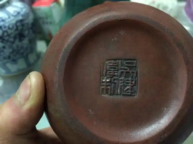 请问我这个紫砂壶底是什么字