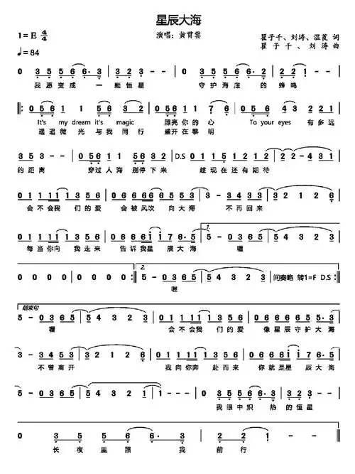 星辰大海简谱_乐谱__牛求艺网