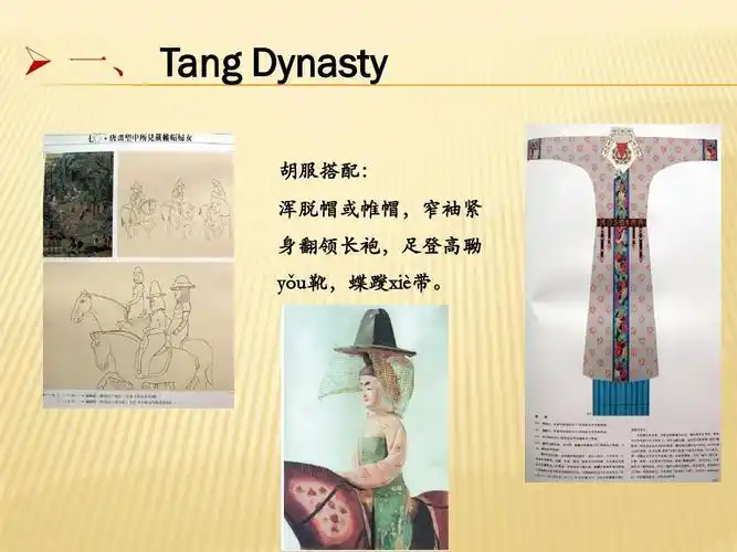 一, tang dynasty 胡服搭配: 浑脱帽或帷帽,窄袖紧 身翻领长袍,足