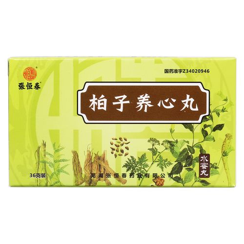 柏子养心丸(张恒春)补气,养血,安神.