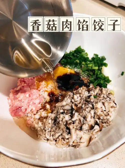 香菇肉馅饺子09懒人必备做一次吃几顿