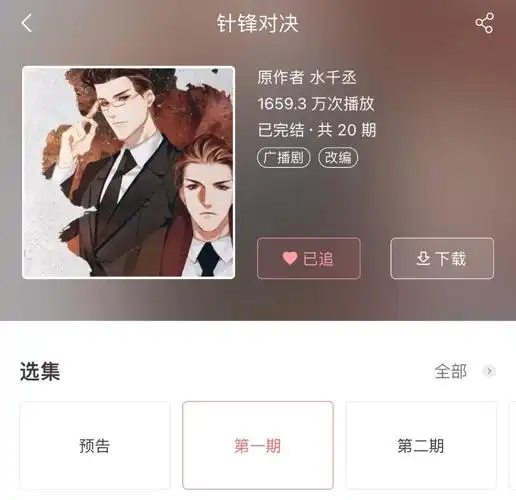 1,《针锋对决》主役:绿竹 逆鳞无伤2,《叽叽复叽叽》主役:绿竹 梁铎3