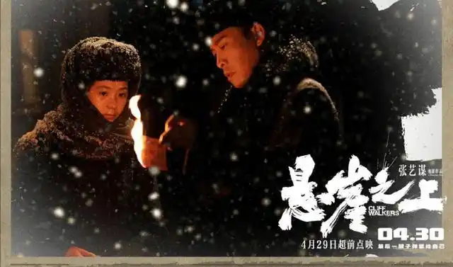 《悬崖之上》豆瓣评分出了!瞧瞧这分数评价,值得去看吗?