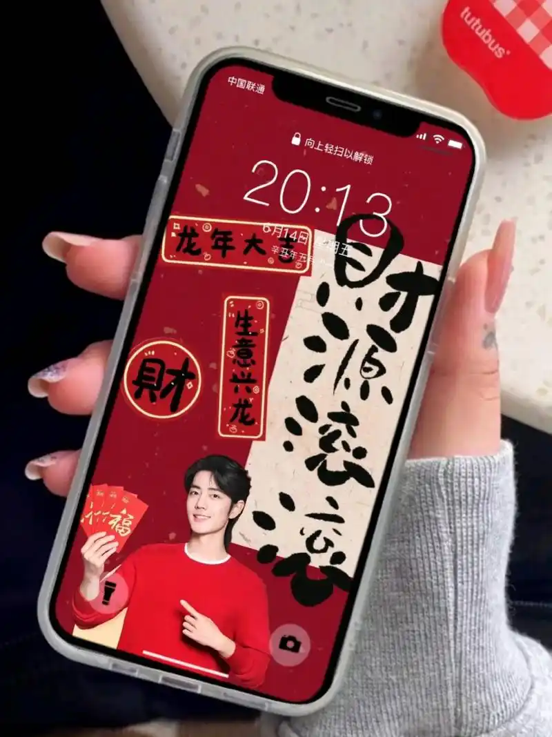 财源滚滚来❛‿˂̵✧#手机墙纸 #肖战