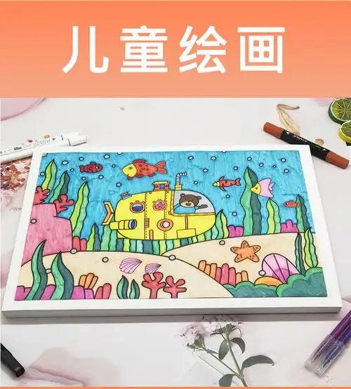 a3画纸马克笔专用纸绘画本a4画画纸8k小学生美术纸水彩纸画画本 马克
