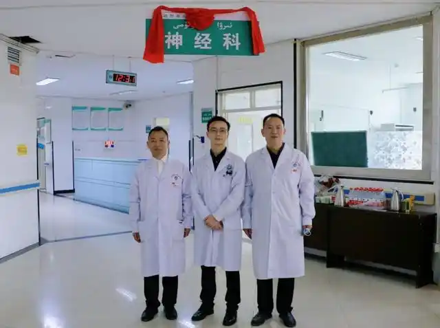 广州医疗援疆再迈新台阶疏附县人民医院神经科揭牌开科