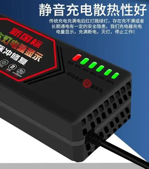 速科优电动车电瓶充电器48v12ah20ah60v72伏爱玛雅迪小刀电车三轮车