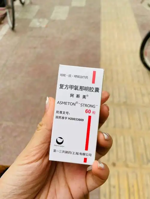 咳嗽到肺炸终于吃上了处方药阿斯美