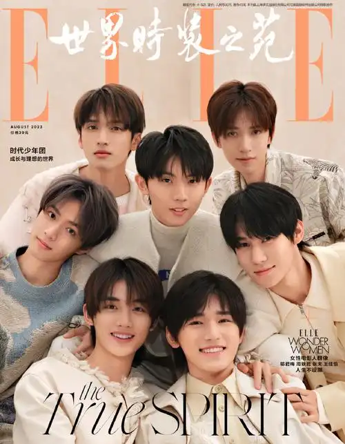 时代少年团elle封面##时代少年团冷暖色调大片