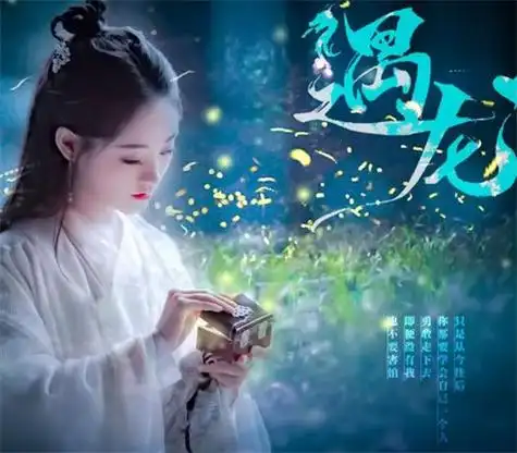 《遇龙》角色介绍_影视剧人物