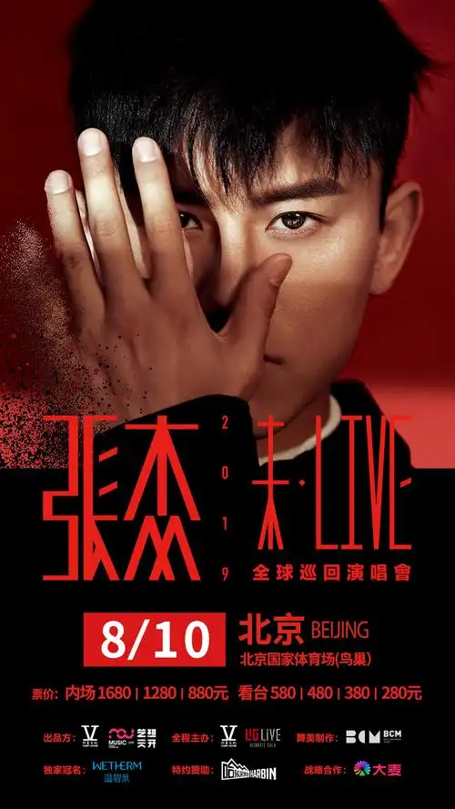 张杰演唱会新歌接连官宣 继鸟巢售罄后再加场四站