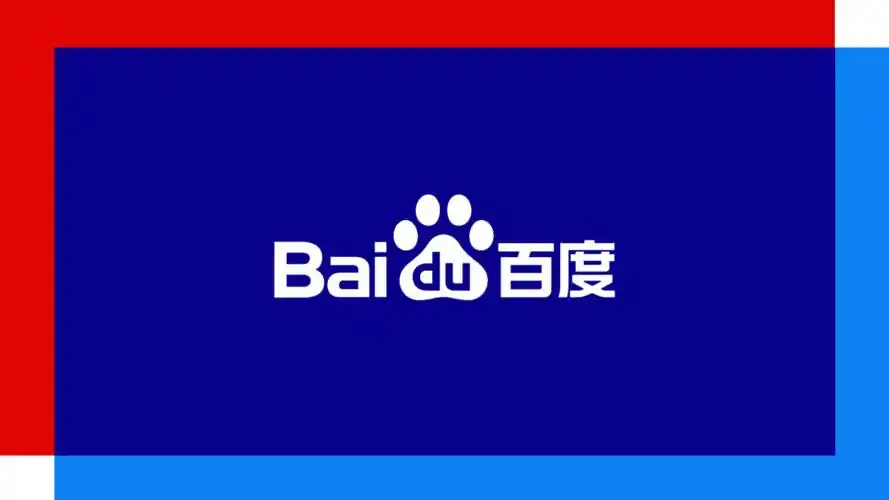 2020年不一样的百度新logo