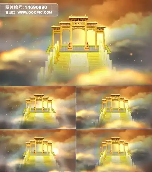 天宫南天门粒子云彩光线中国风