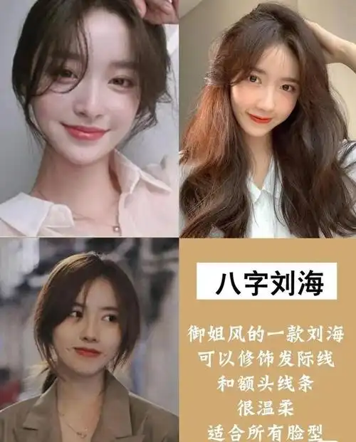 赶快剪个刘海遮一下吧!一月最流行刘海都在这里了