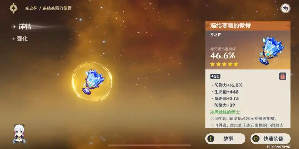 圣遗物直接拉满