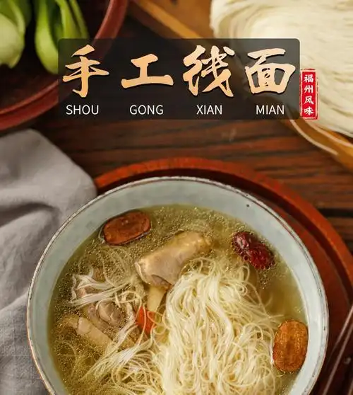 福州手工线面面线糊生日面龙须面线挂面福建特产细面条500g