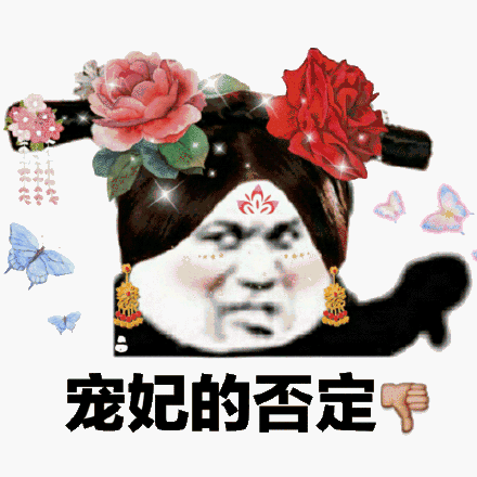 你要知道我的眼里只有你啊眼里只有知道表情