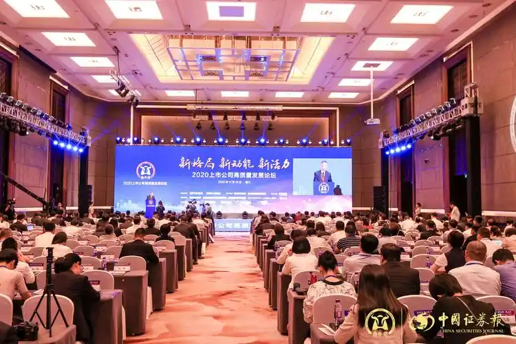 论坛现场高朋满座_中证网