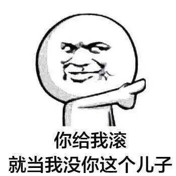 你给我滚就当没你这个儿子指责gif动图_动态图_表情包下载_soogif