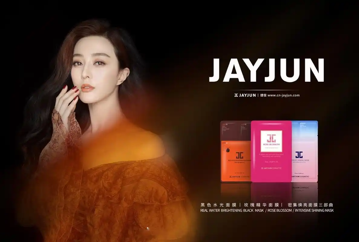 时尚女王范冰冰 优雅演绎知名美妆护肤品牌jayjun捷俊 最新一季广告
