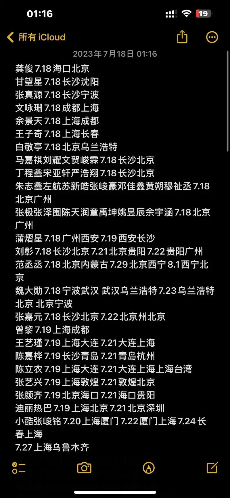 最近行程&活动.#时代少年团 #tfboys#林俊杰#鹿晗# - 抖音