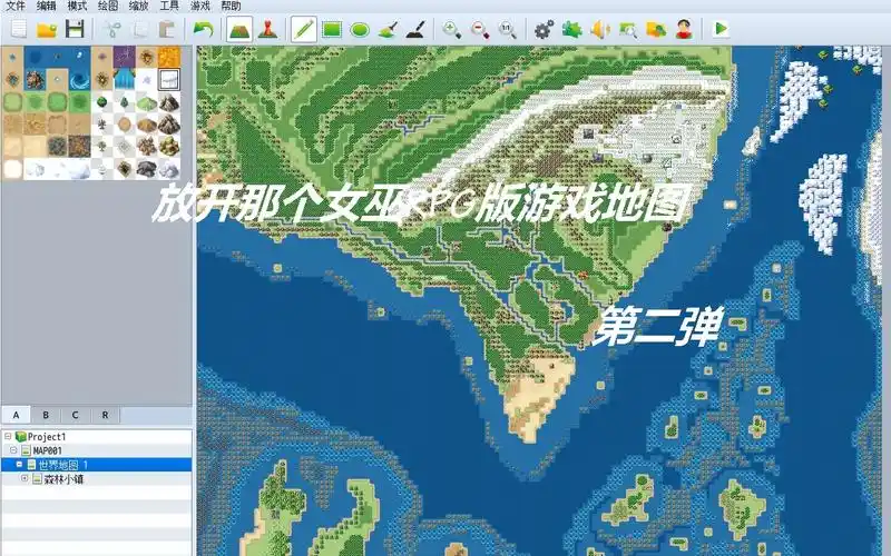 放开那个女巫rpg版游戏地图 第二弹