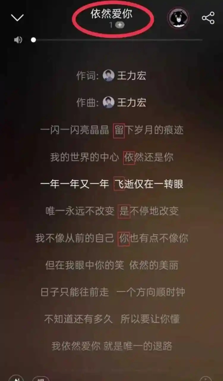 王力宏给刘亦菲写的藏头歌,深情款款,首字连起来"刘亦菲是你",王力宏