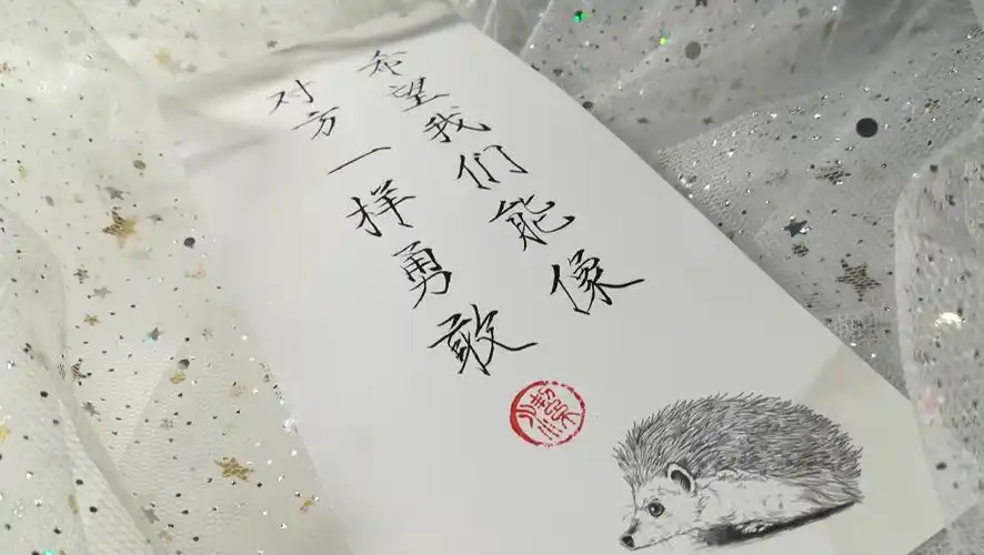 撒野 图片来源微博 @切盼 - 堆糖,美图壁纸兴趣社区