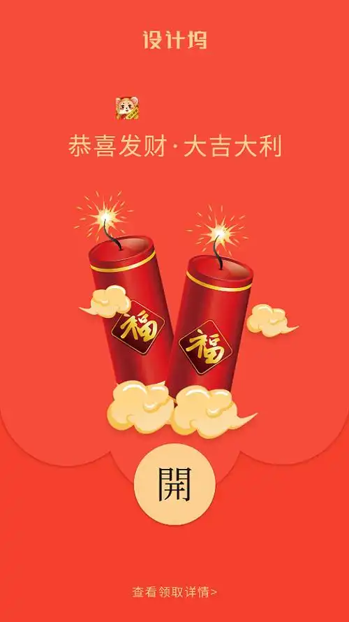 祥云创意背景-鞭炮祥云创意微信定制红包封面背景图片-图司机