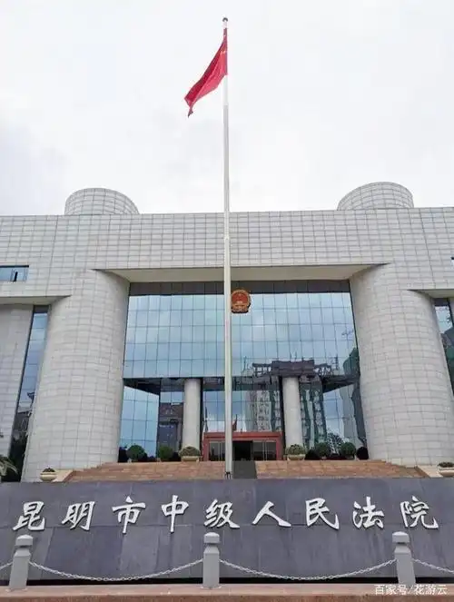 公司及旗下公司"百合种球走私一案"在昆明市中级人民法院公开开庭审理